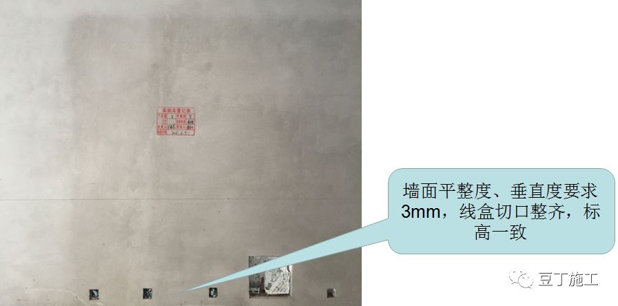 抹灰工程怎么干？超详细总结！的图33
