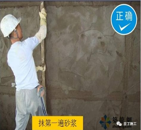 抹灰工程怎么干？超详细总结！的图18