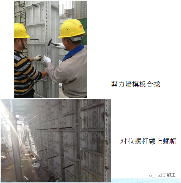 第一次见这么详细的铝模施工技术交底，赶紧收藏了！的图20