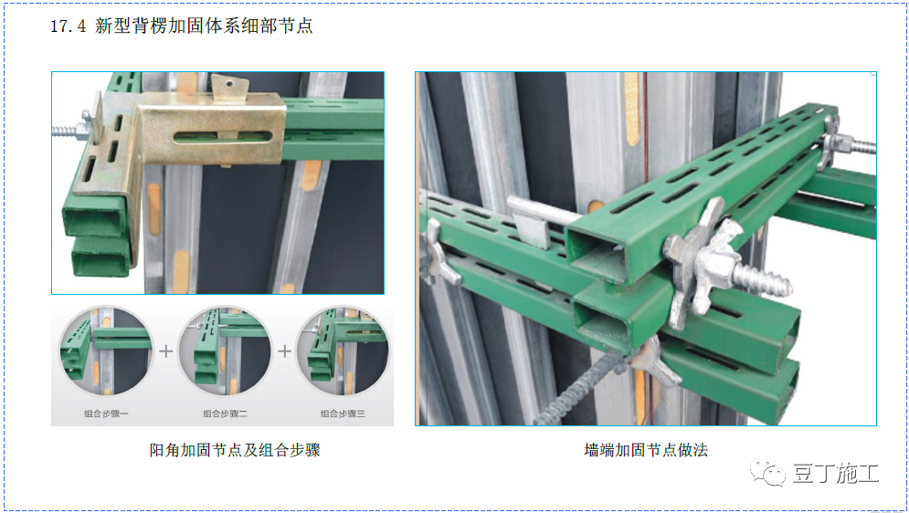 模板如何配模、加固？标准做法总结，详细实用！的图31