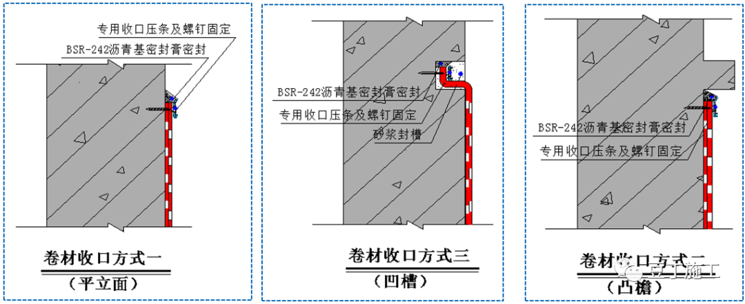 全面详解屋面防水施工技术，每张节点图都是精华！的图25