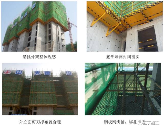 18个悬挑脚手架节点做法，实用总结！的图37