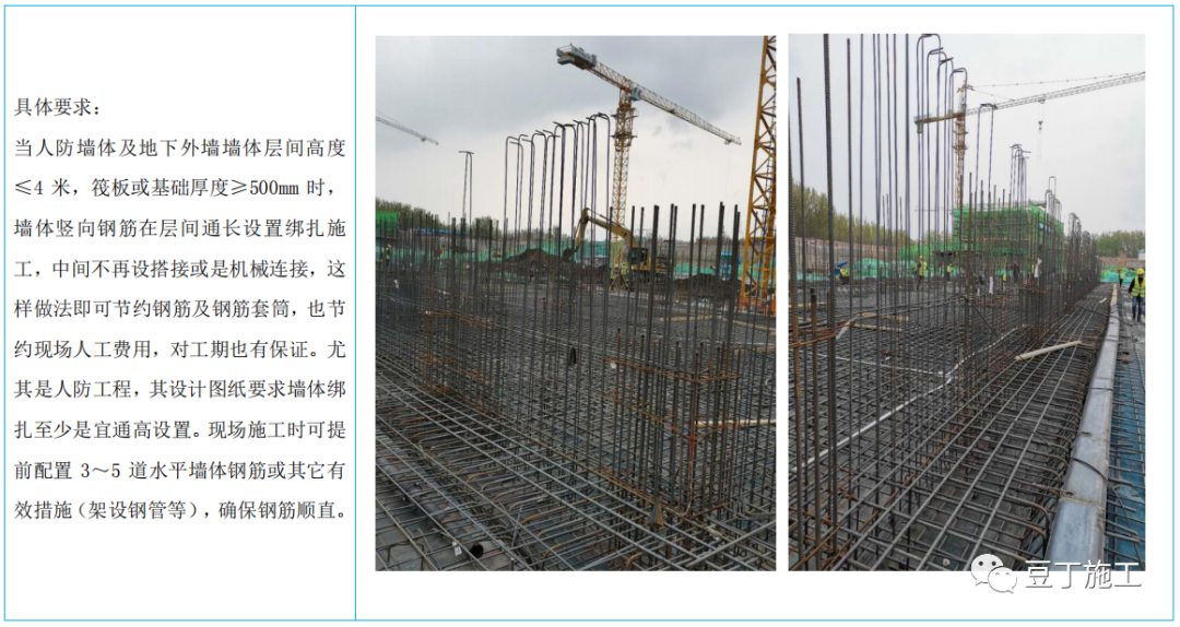 中建鋼筋工程推薦做法22例，收藏學(xué)習(xí)！的圖7