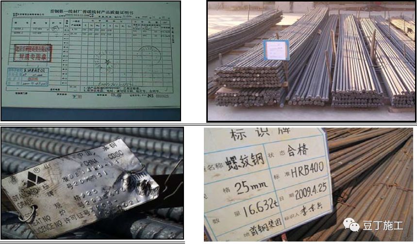 钢筋质量控制要点总结，从材料到验收详细解读！的图6