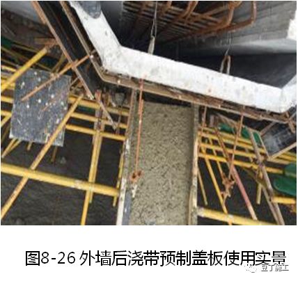 大量样板照片！钢筋、模板、混凝土及砌体施工工艺标准化做法的图82