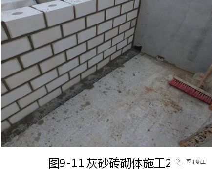 大量样板照片！钢筋、模板、混凝土及砌体施工工艺标准化做法的图105