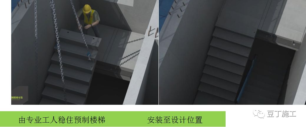 装配式PC施工工艺总结，参考学习！的图33