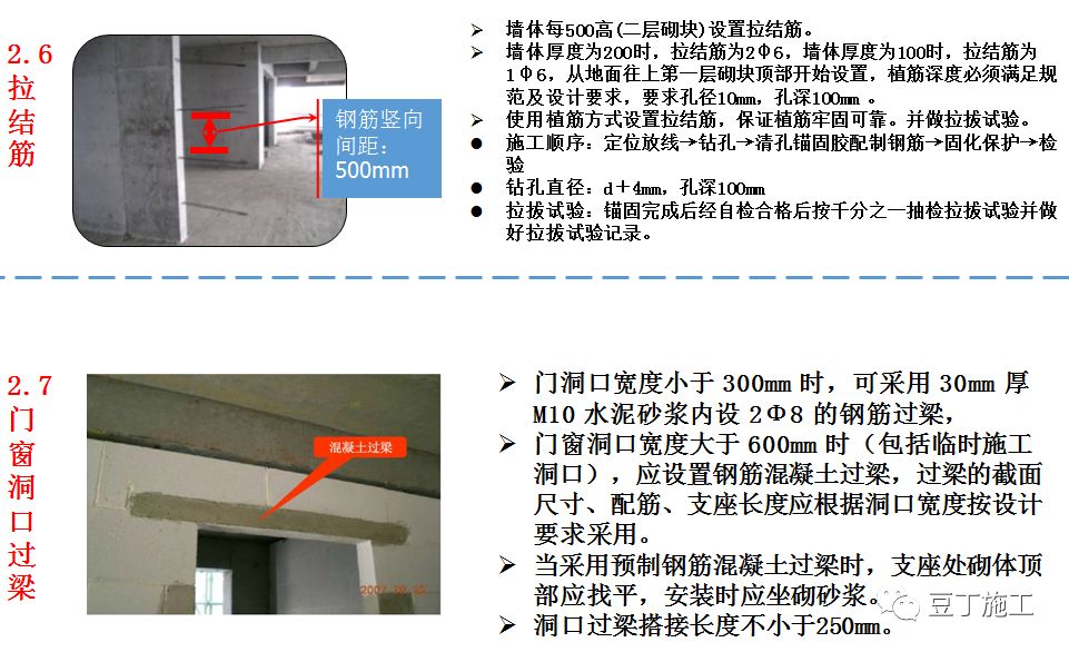 加氣混凝土砌塊如何控制質量？4個方面詳細總結！的圖5