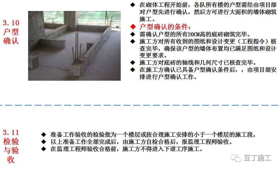 加氣混凝土砌塊如何控制質量？4個方面詳細總結！的圖13