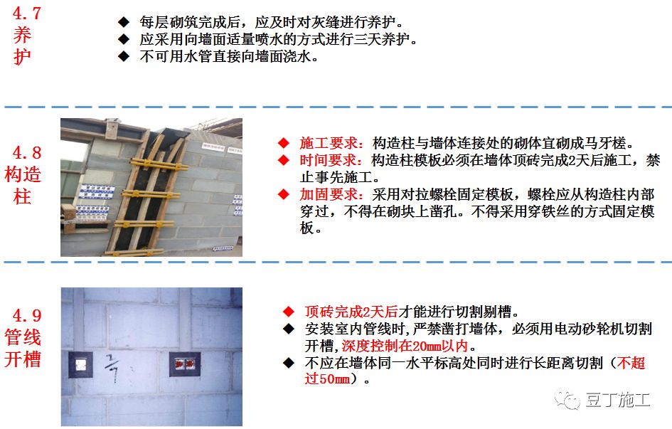 加氣混凝土砌塊如何控制質量？4個方面詳細總結！的圖16