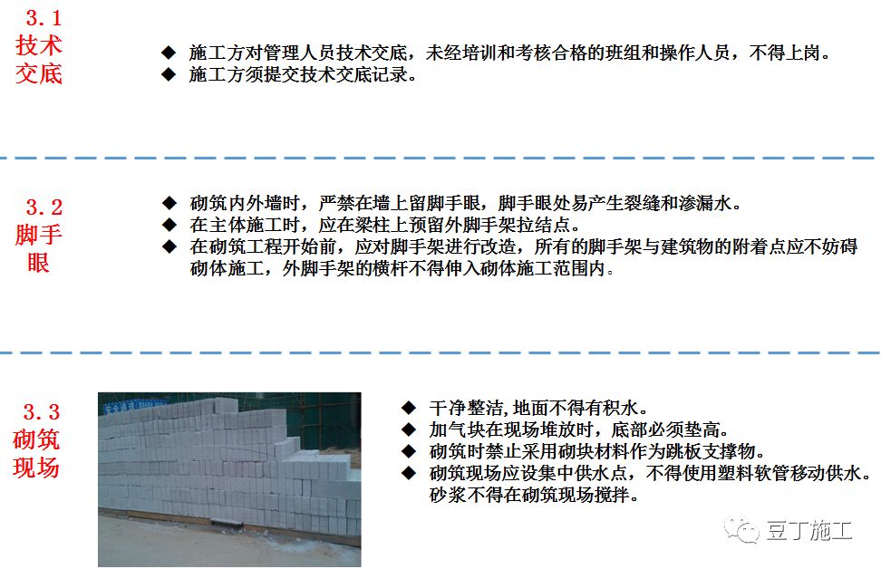 加氣混凝土砌塊如何控制質量？4個方面詳細總結！的圖10