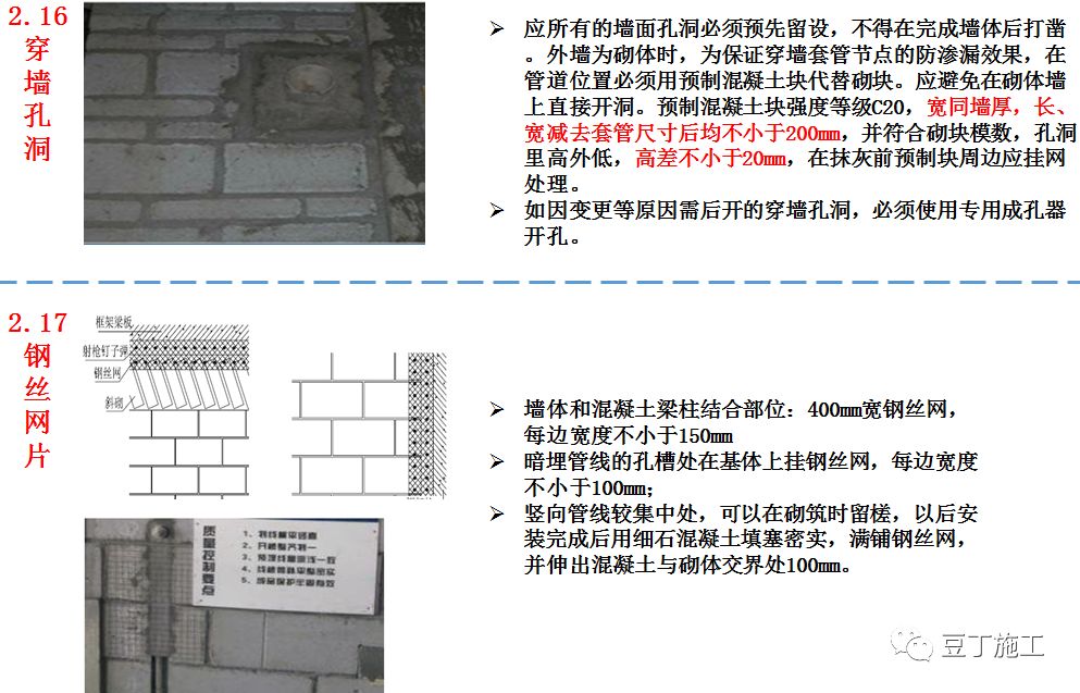 加氣混凝土砌塊如何控制質量？4個方面詳細總結！的圖9