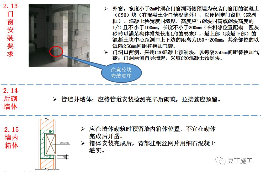 加氣混凝土砌塊如何控制質量？4個方面詳細總結！的圖8