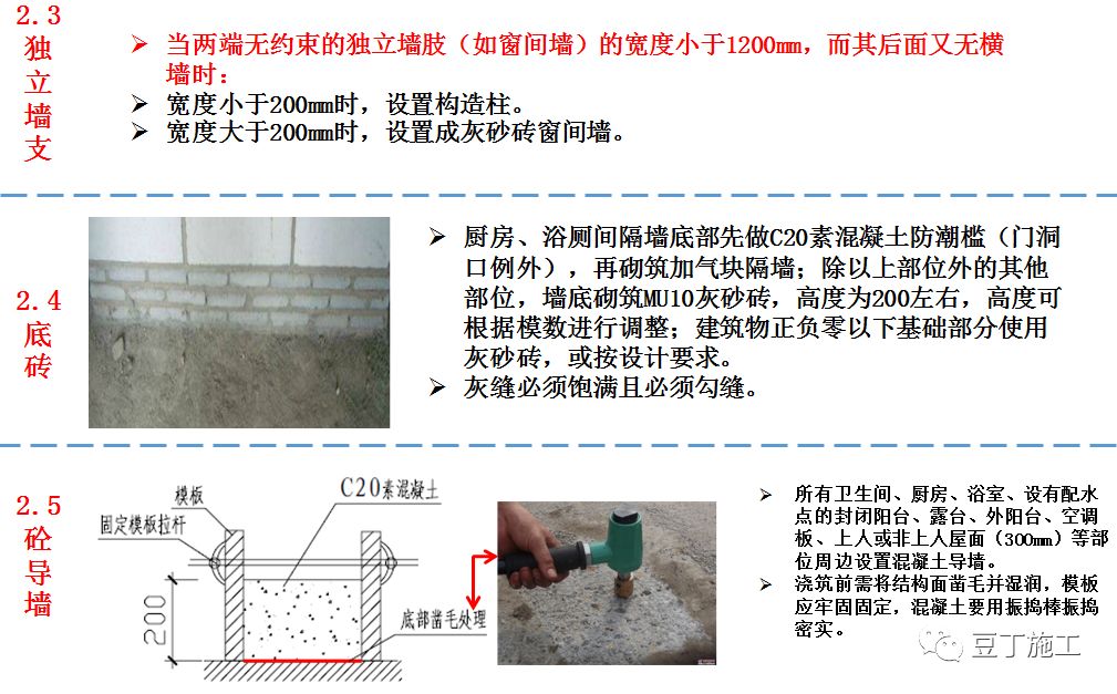 加氣混凝土砌塊如何控制質量？4個方面詳細總結！的圖4