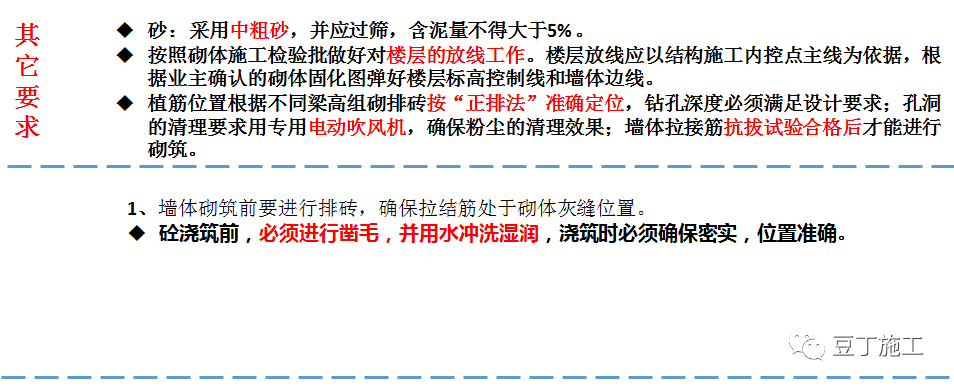 加氣混凝土砌塊如何控制質量？4個方面詳細總結！的圖17