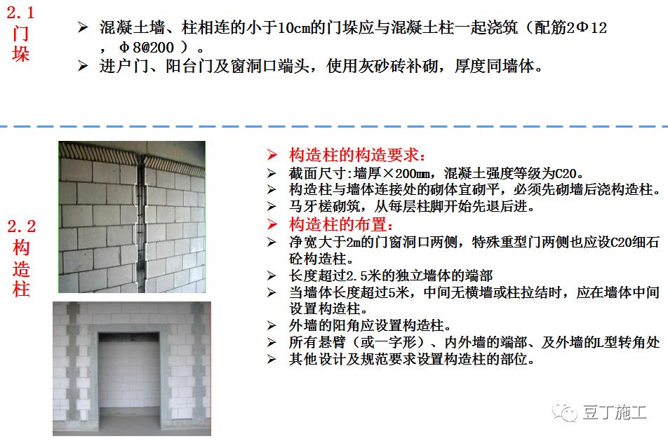 加氣混凝土砌塊如何控制質量？4個方面詳細總結！的圖3