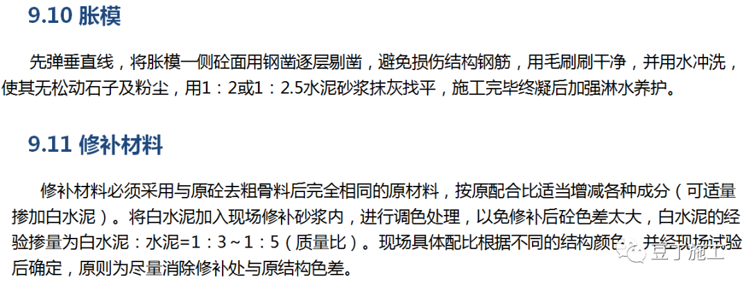 一文读懂混凝土！性能、施工及质量通病防治都有了~的图68