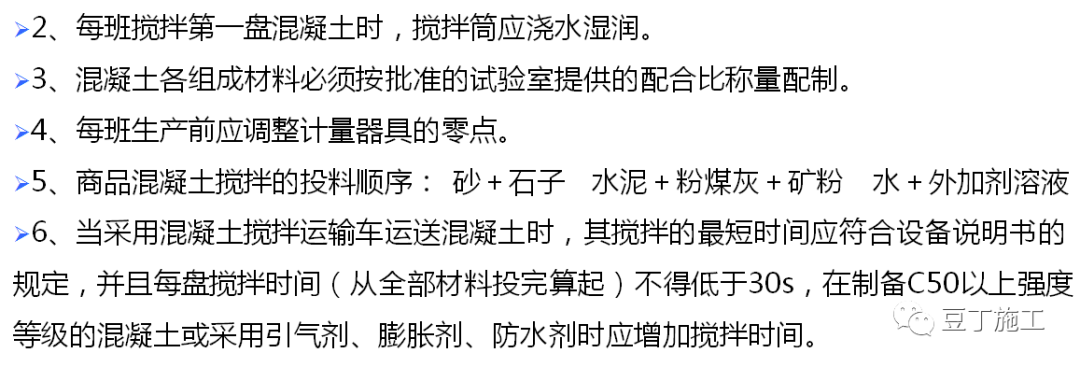 一文读懂混凝土！性能、施工及质量通病防治都有了~的图35