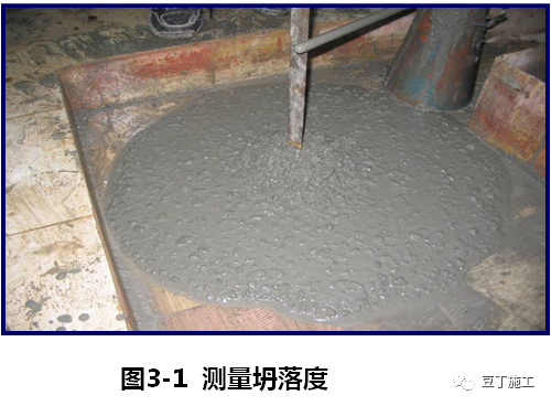 一文读懂混凝土！性能、施工及质量通病防治都有了~的图22