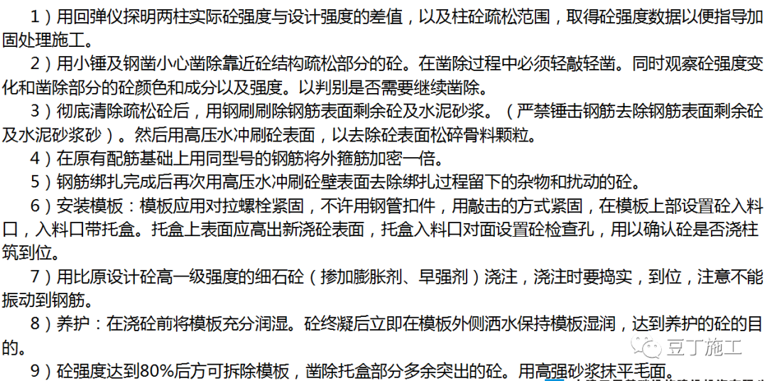 一文读懂混凝土！性能、施工及质量通病防治都有了~的图63