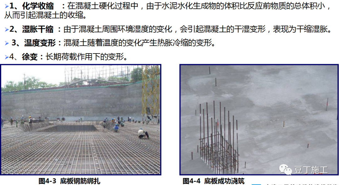 一文读懂混凝土！性能、施工及质量通病防治都有了~的图31