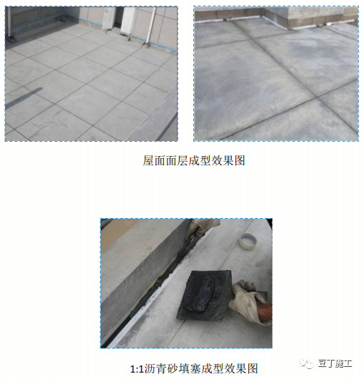 屋面工程施工质量如何控制？16种工艺要点总结！的图4