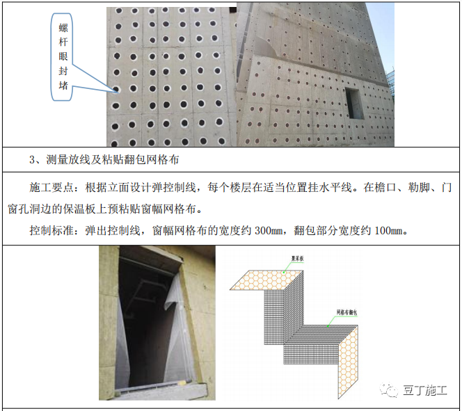 外墙验收保温规范标准_外墙保温验收规范_外墙保温验收依据