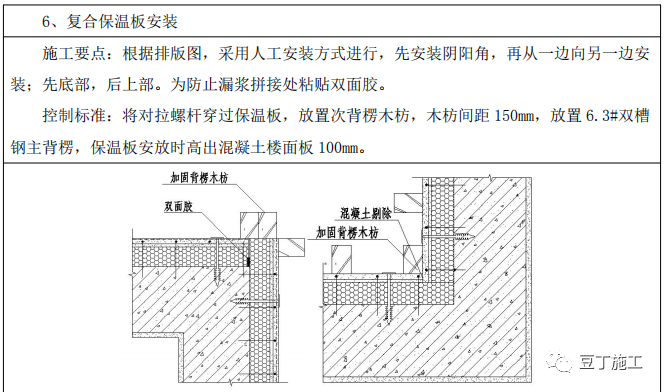 外墙保温验收依据_外墙保温验收规范_外墙验收保温规范标准