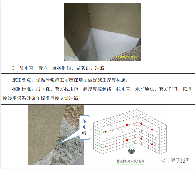 外墙保温验收依据_外墙保温验收规范_外墙验收保温规范标准
