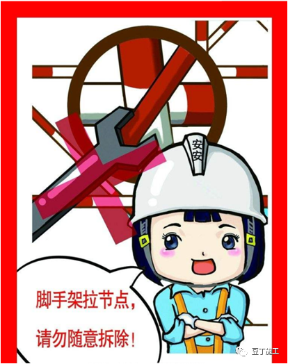 干工程，搞不懂脚手架？图文讲解，参考学习！的图34