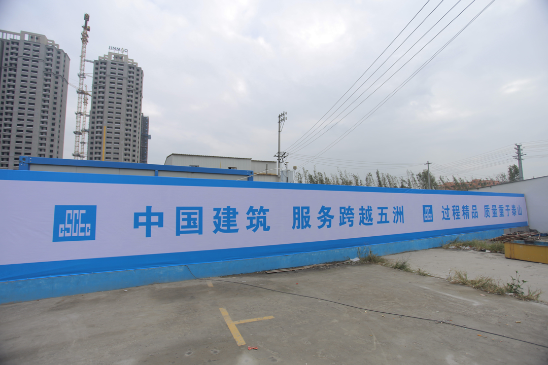 一起来看看央企中国中建的CI示范工地是什么样？！的图22