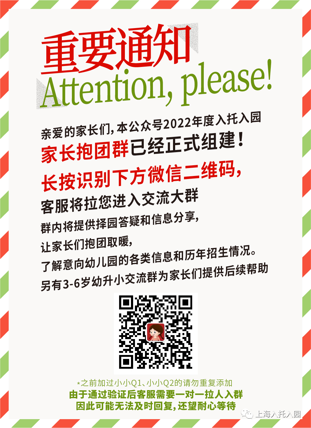 尿常规机器怎么打印录取进度更新！上海多区幼儿园体检攻略整理！儿童医保卡能付费吗？部分幼儿需在家留尿！有区检前24小时核酸！_https://www.jmylbn.com_新闻资讯_第118张