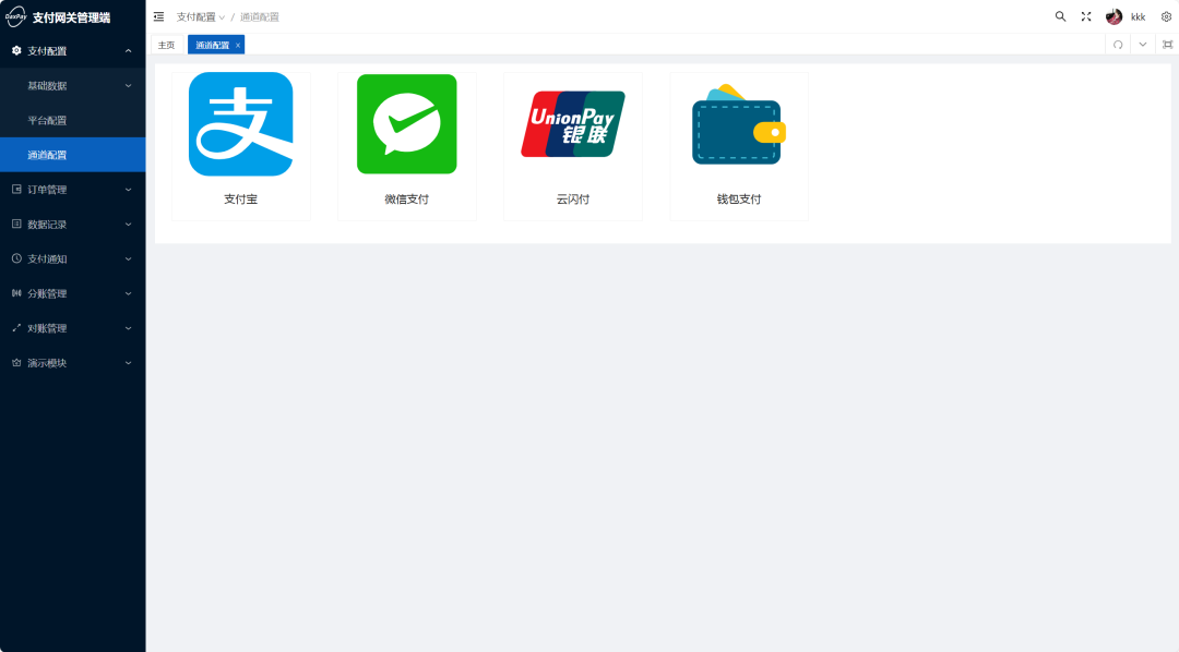 图片[2] - 一款开源免费的支付系统DaxPay，支持多种支付通道，提供收单、退款、聚合支付、对账、分账等功能 - 易航博客