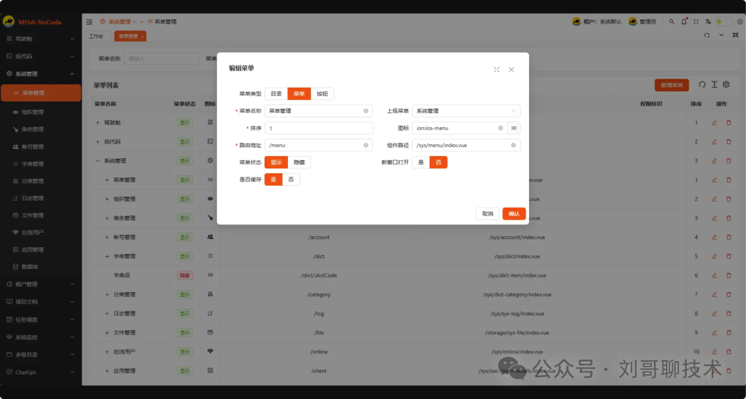 开源|一款让开发效率翻倍的低代码平台