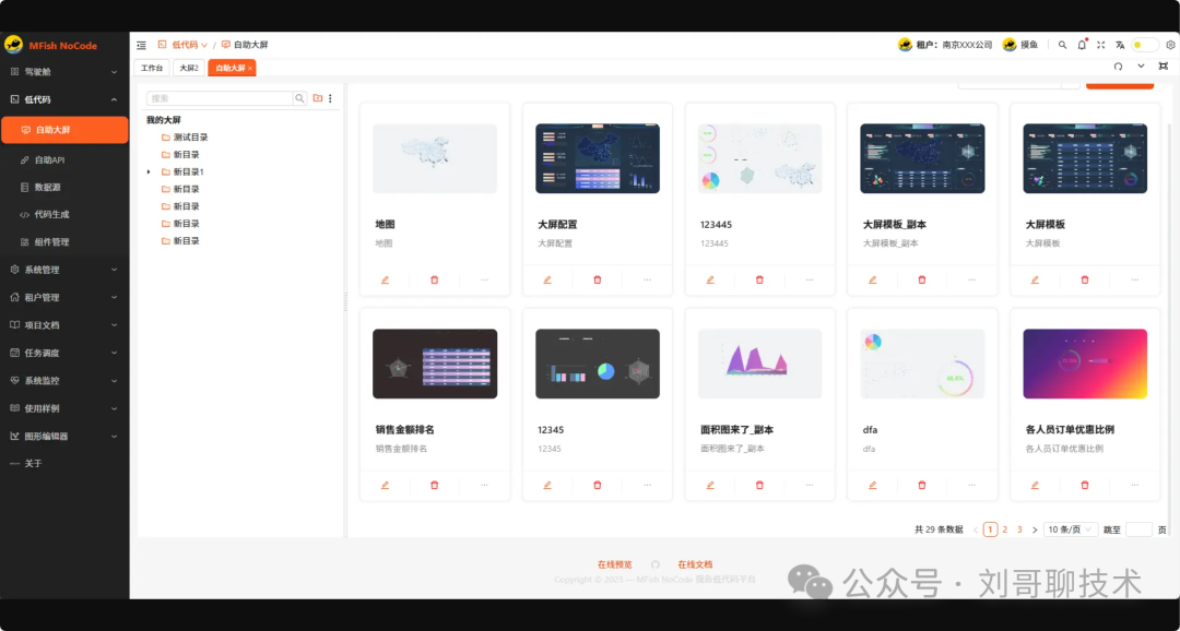 开源|一款让开发效率翻倍的低代码平台