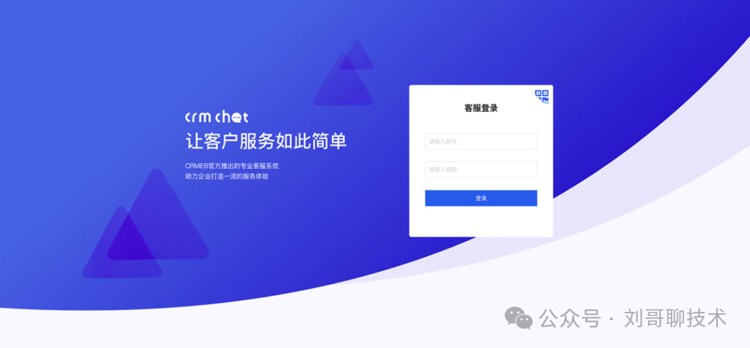 私有化部署的高性能客-服系统，支持全渠道接入、用户标签管理与话术库