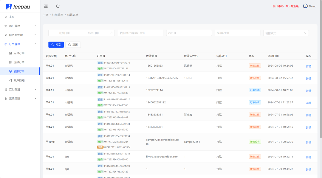 图片[6] - JeePay：开源支付系统，支持微信、支付宝、云闪付、聚合码支付 - 易航博客