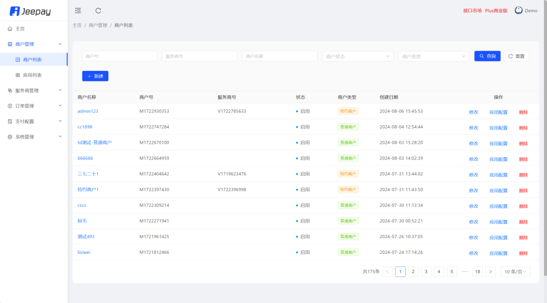 图片[3] - JeePay：开源支付系统，支持微信、支付宝、云闪付、聚合码支付 - 易航博客