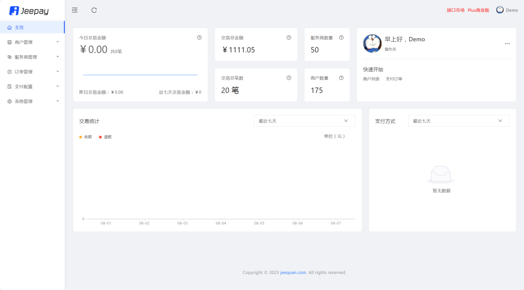 图片[2] - JeePay：开源支付系统，支持微信、支付宝、云闪付、聚合码支付 - 易航博客