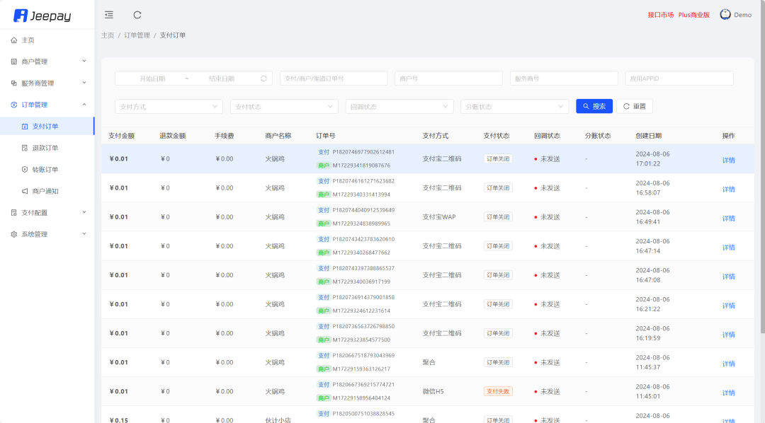 图片[5] - JeePay：开源支付系统，支持微信、支付宝、云闪付、聚合码支付 - 易航博客