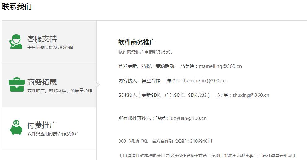 2017最新App产品上线指南