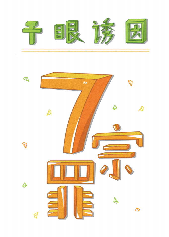 好消息！连江新增一处“干眼门诊”！