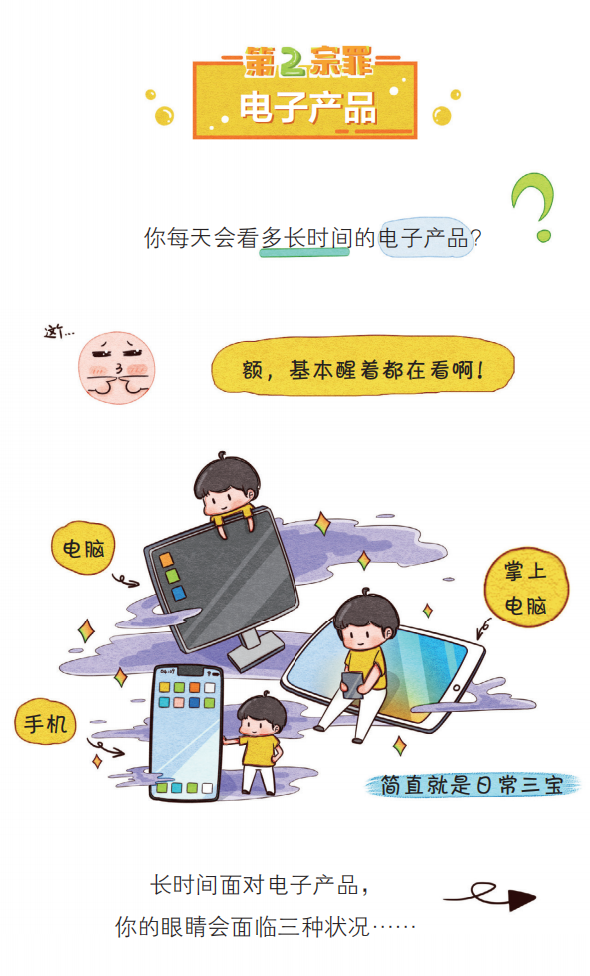 好消息！连江新增一处“干眼门诊”！