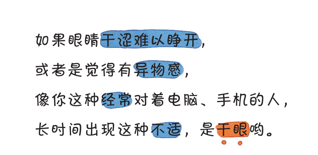 好消息！连江新增一处“干眼门诊”！