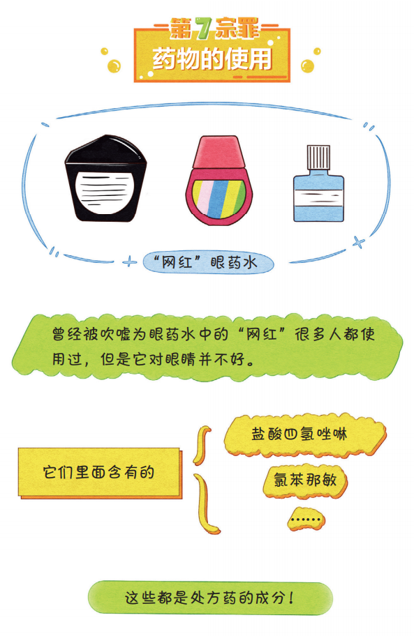 好消息！连江新增一处“干眼门诊”！