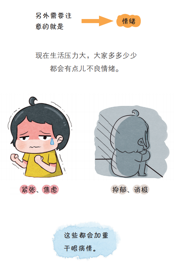 好消息！连江新增一处“干眼门诊”！