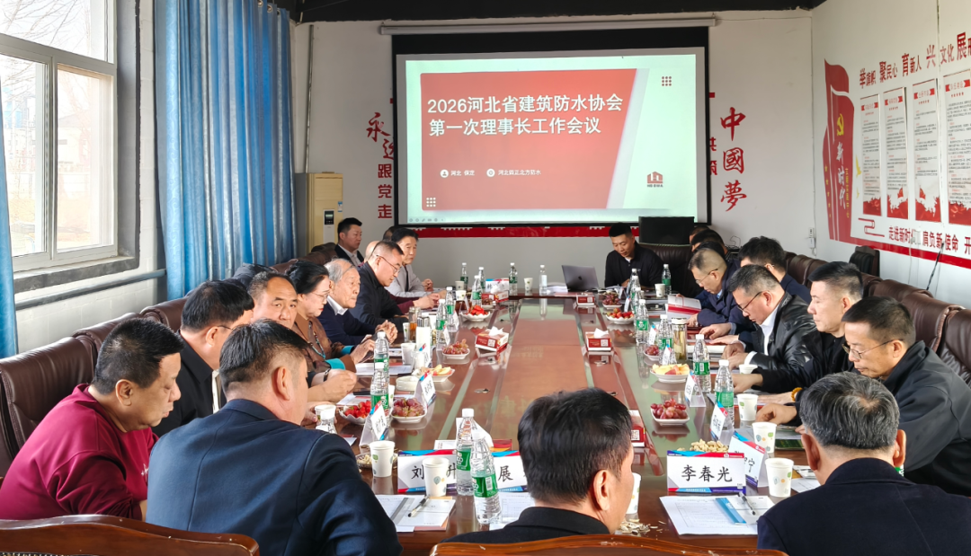 2026年第一次理事长工作会议在四正北方圆满举行