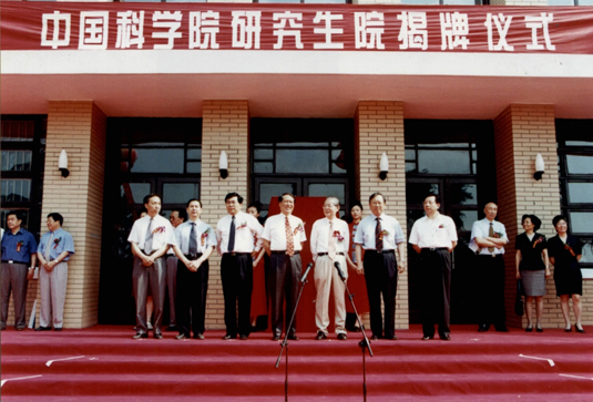 中科院大学招生信息网_中科院招生简章2022_中科院大学招生办