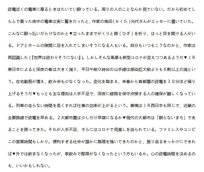 初心日语联盟 自由微信 Freewechat