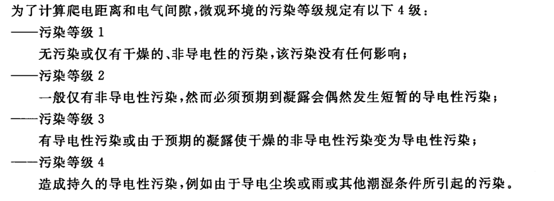 10问新能源汽车800V绝缘设计的图4